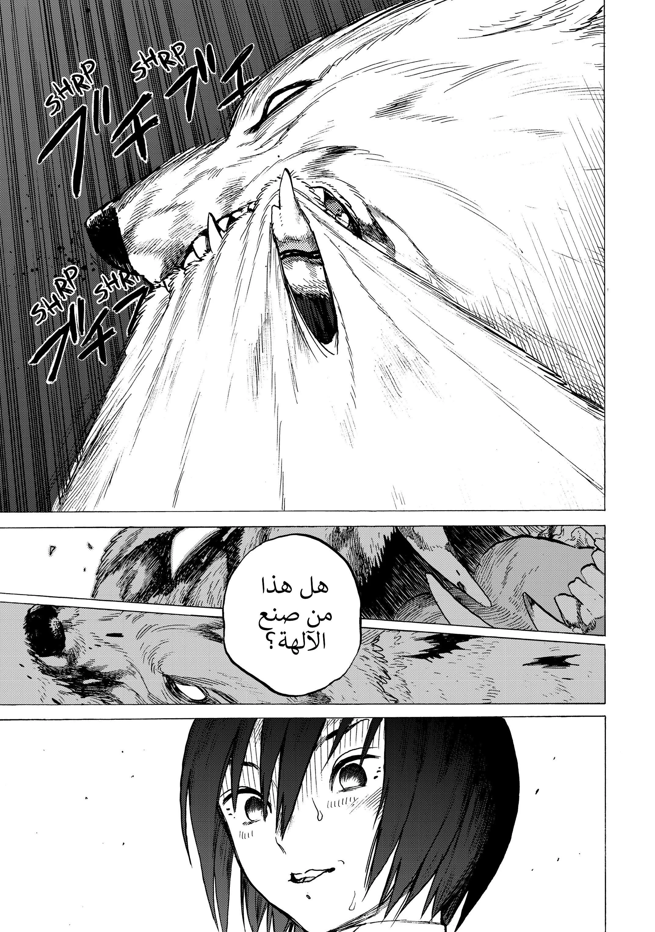 Read Fumetsu no Anata e AR Manga Online