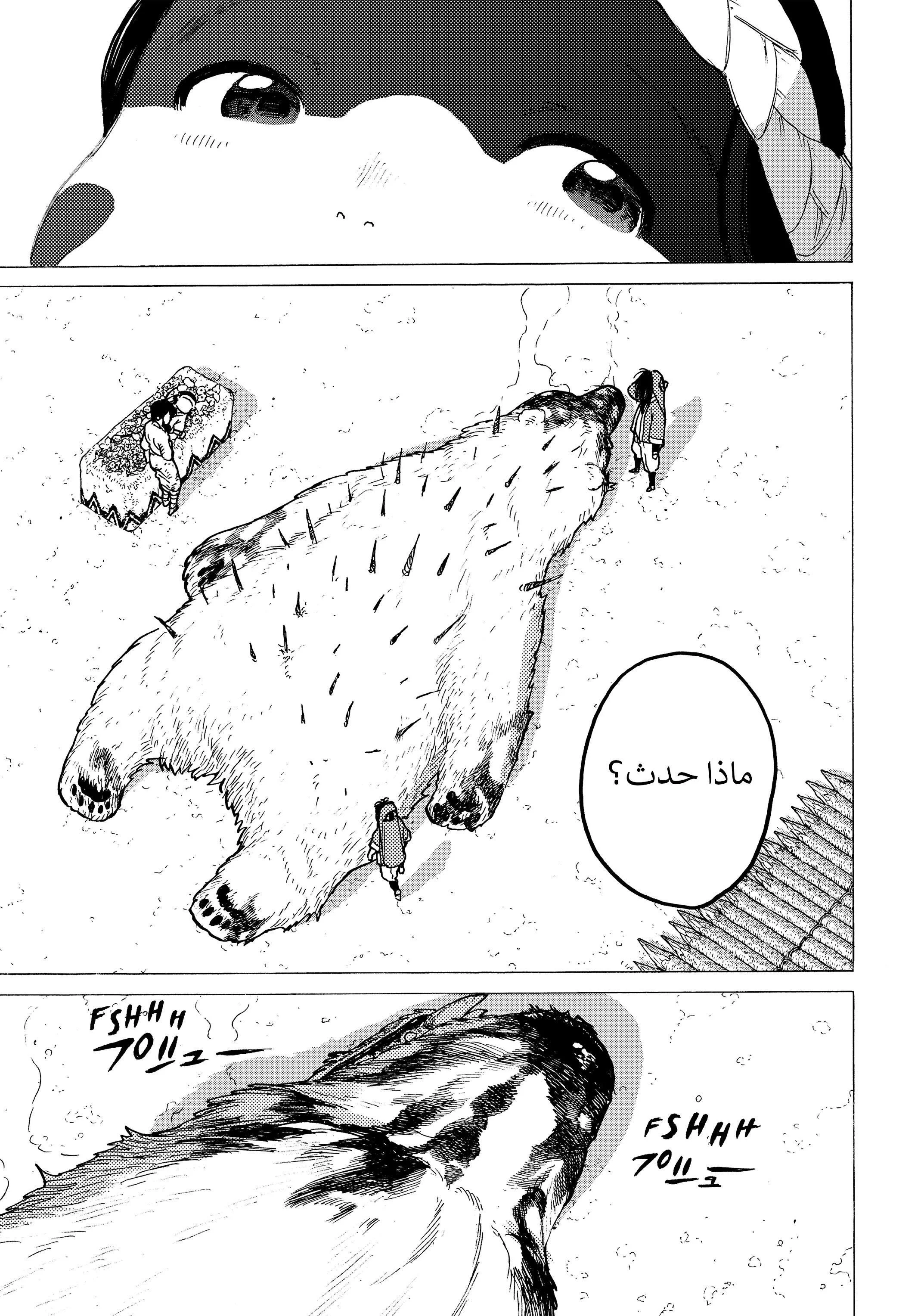 Read Fumetsu no Anata e AR Manga Online