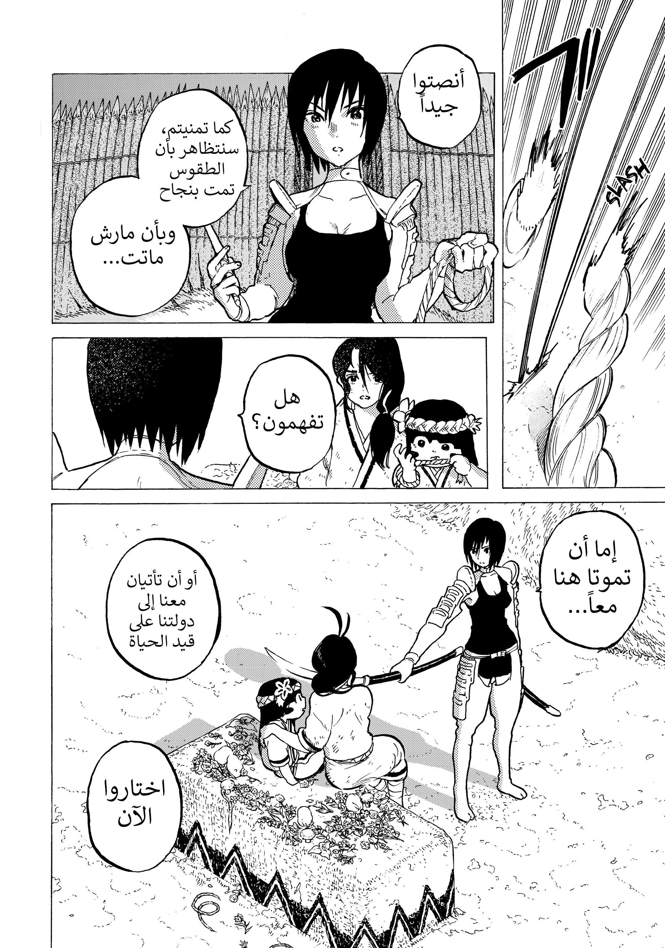 Read Fumetsu no Anata e AR Manga Online