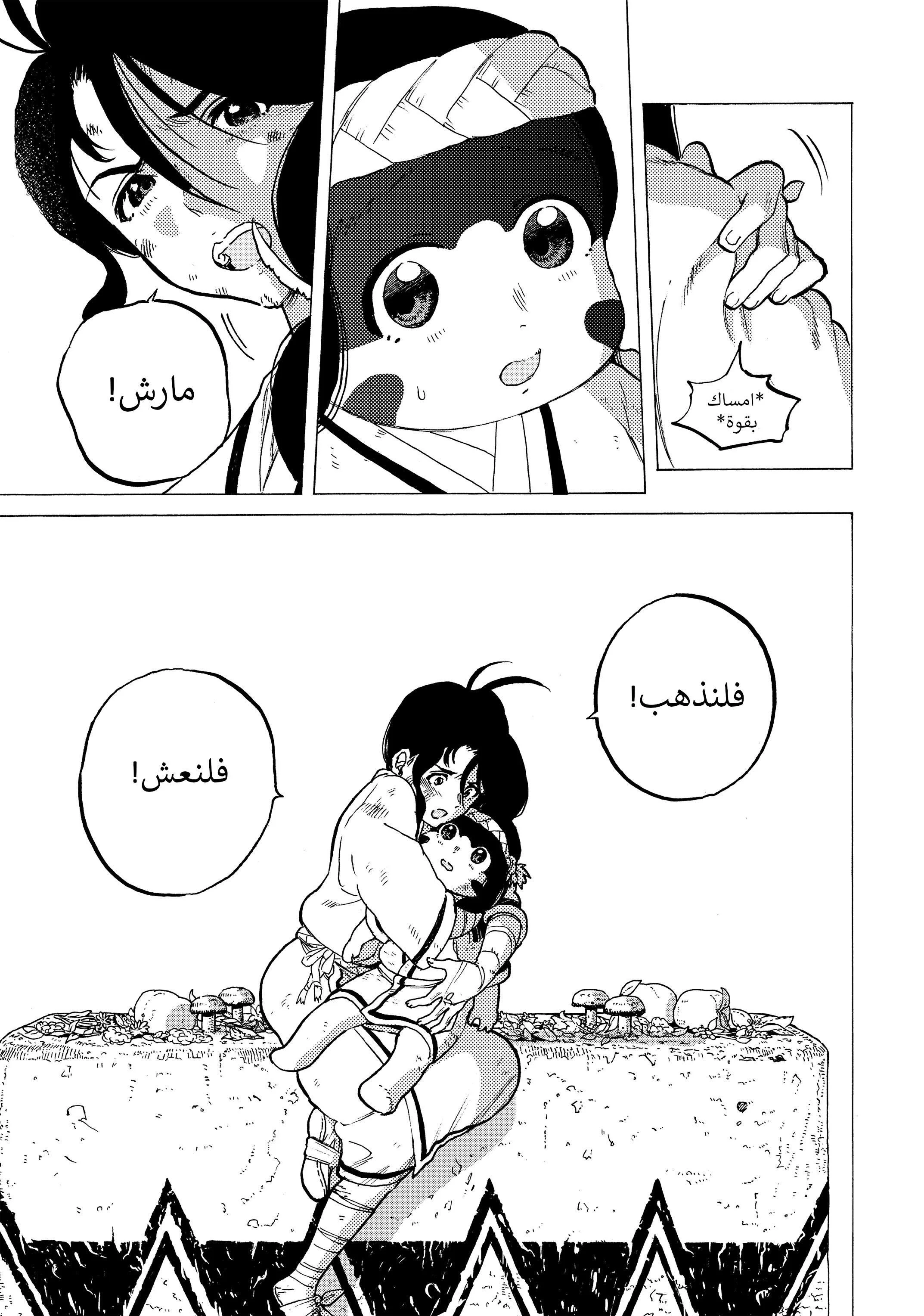 Read Fumetsu no Anata e AR Manga Online