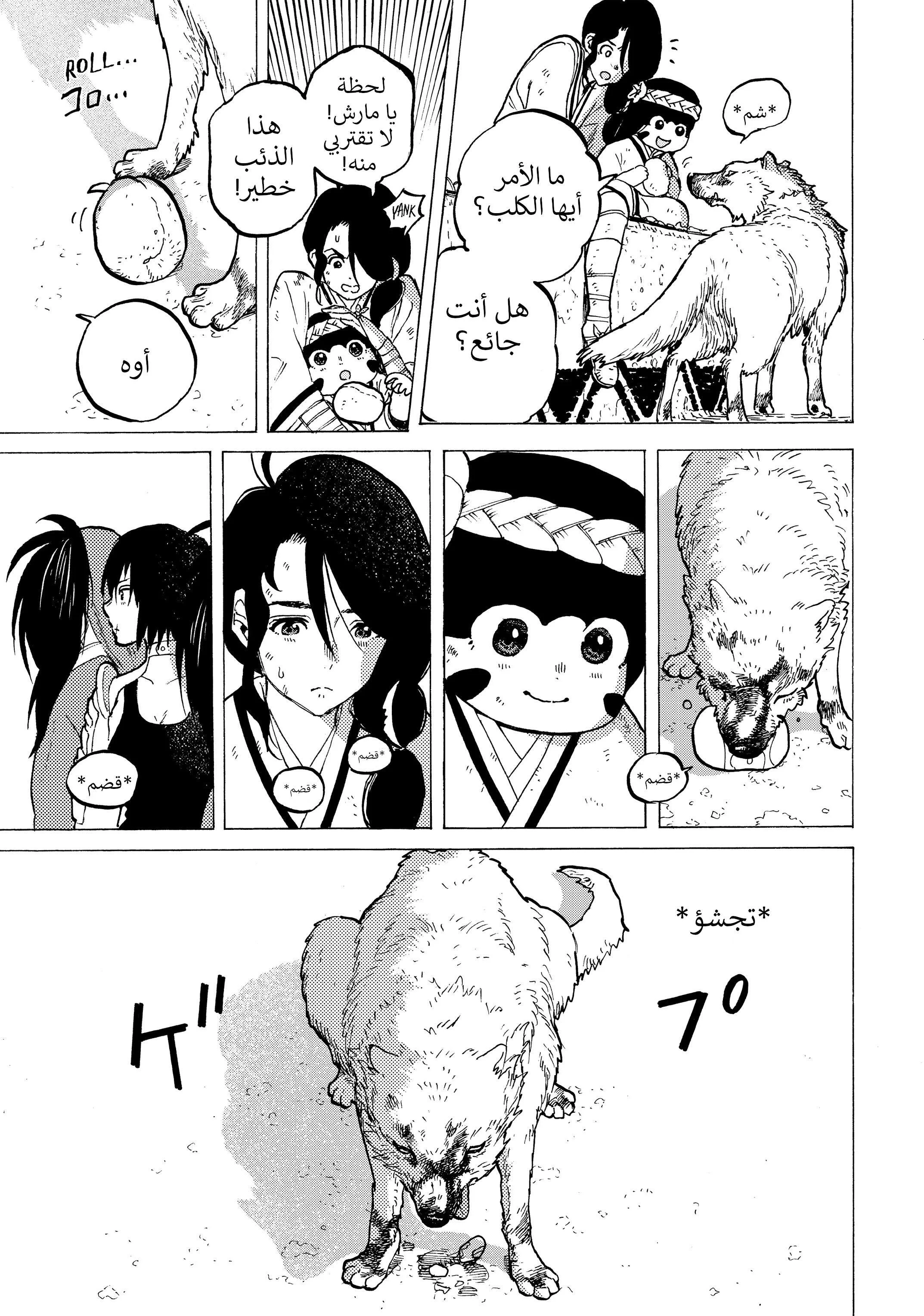 Read Fumetsu no Anata e AR Manga Online