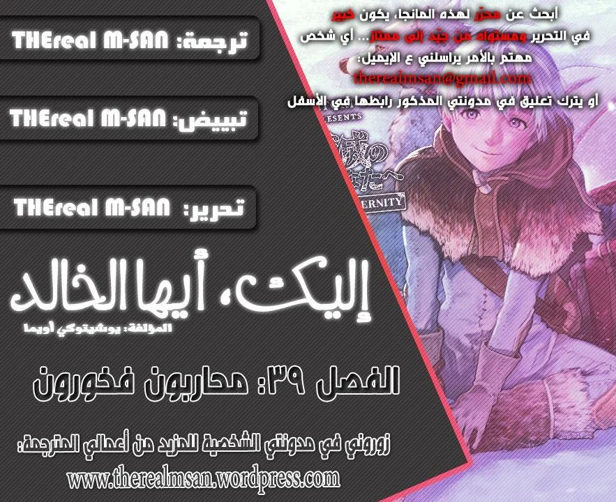 Read Fumetsu no Anata e AR Manga Online