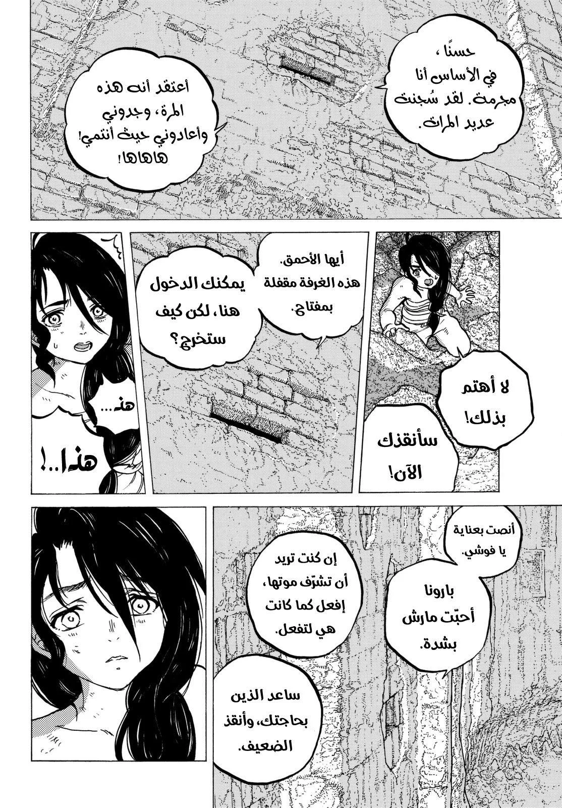 Read Fumetsu no Anata e AR Manga Online