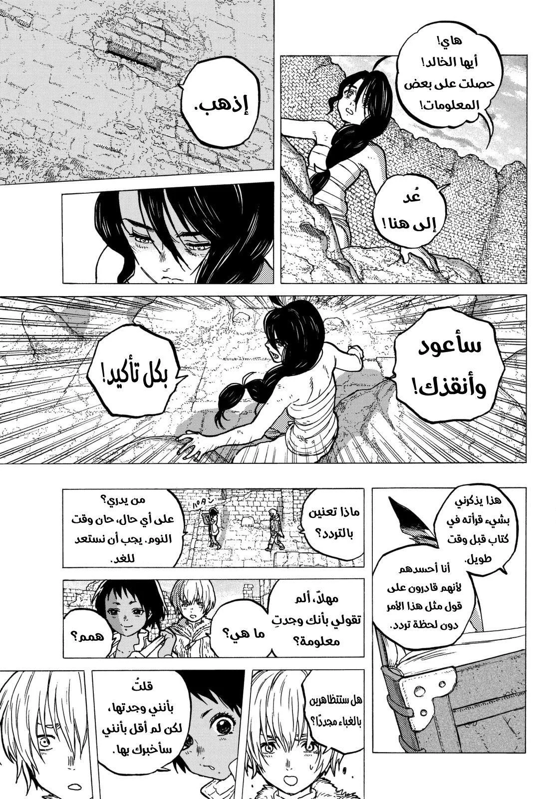 Read Fumetsu no Anata e AR Manga Online