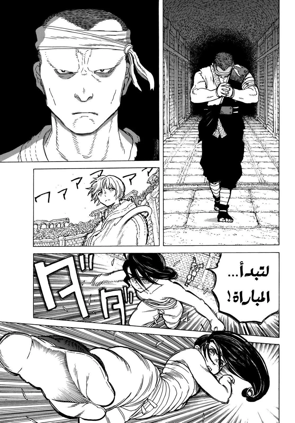 Read Fumetsu no Anata e AR Manga Online