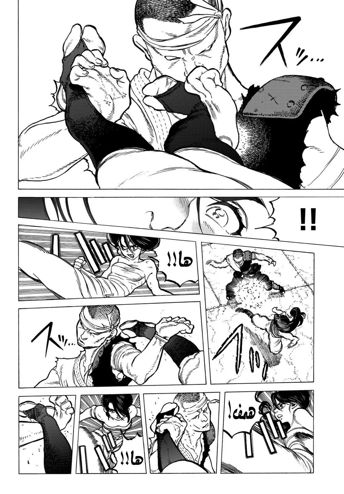Read Fumetsu no Anata e AR Manga Online