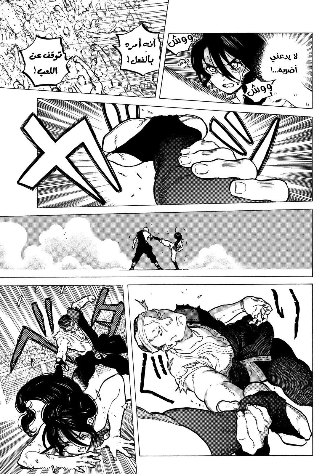 Read Fumetsu no Anata e AR Manga Online