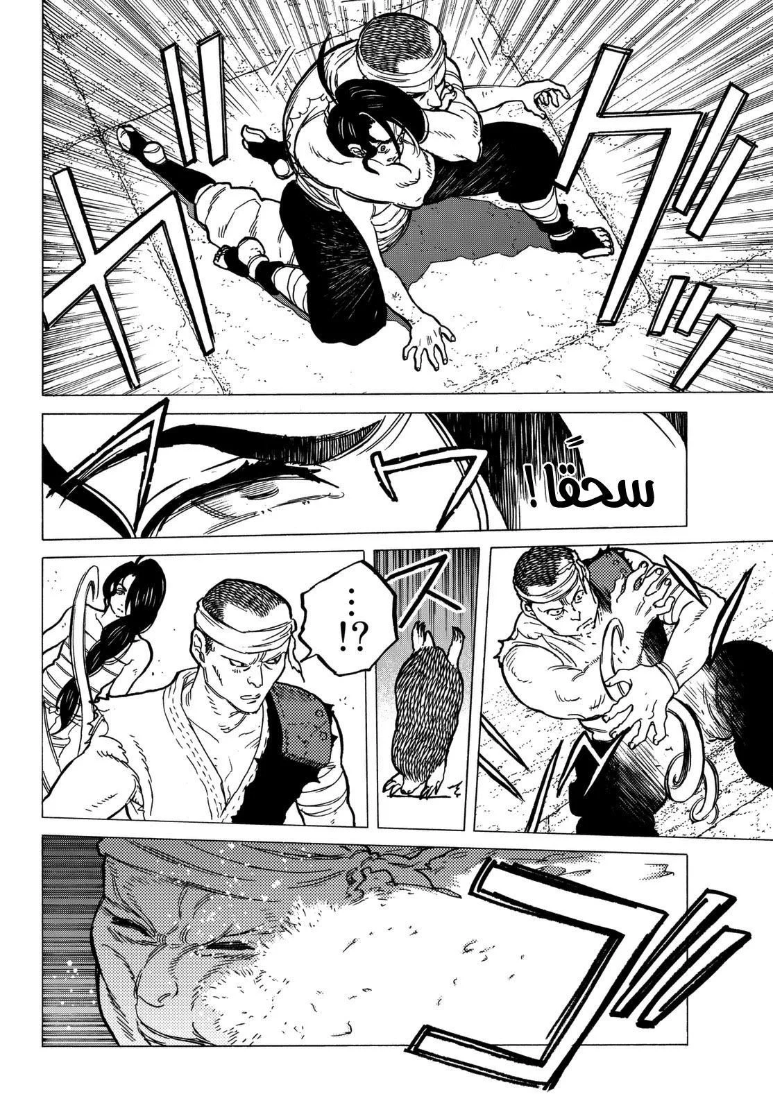 Read Fumetsu no Anata e AR Manga Online