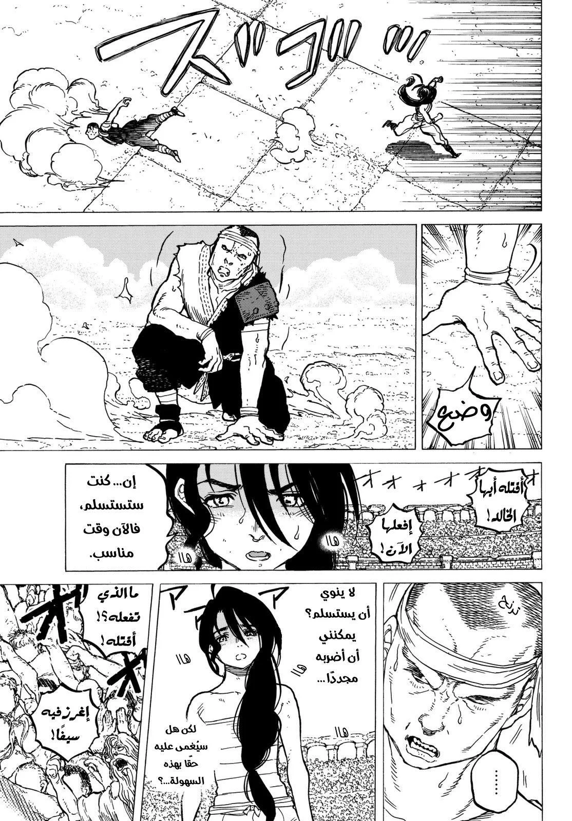 Read Fumetsu no Anata e AR Manga Online