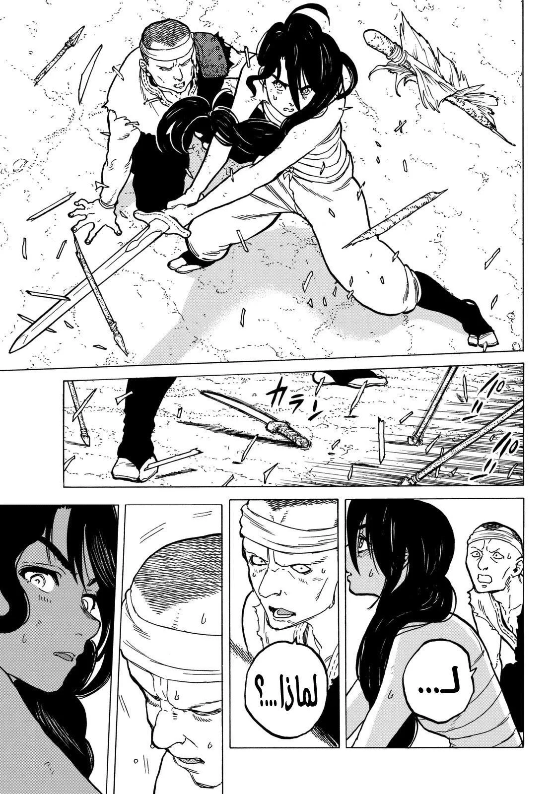 Read Fumetsu no Anata e AR Manga Online