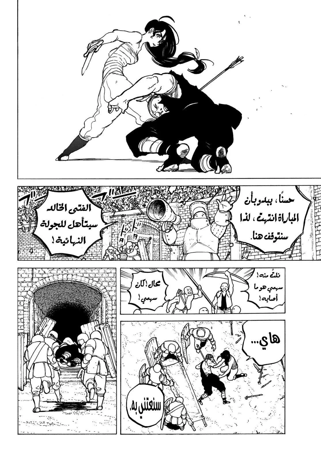 Read Fumetsu no Anata e AR Manga Online
