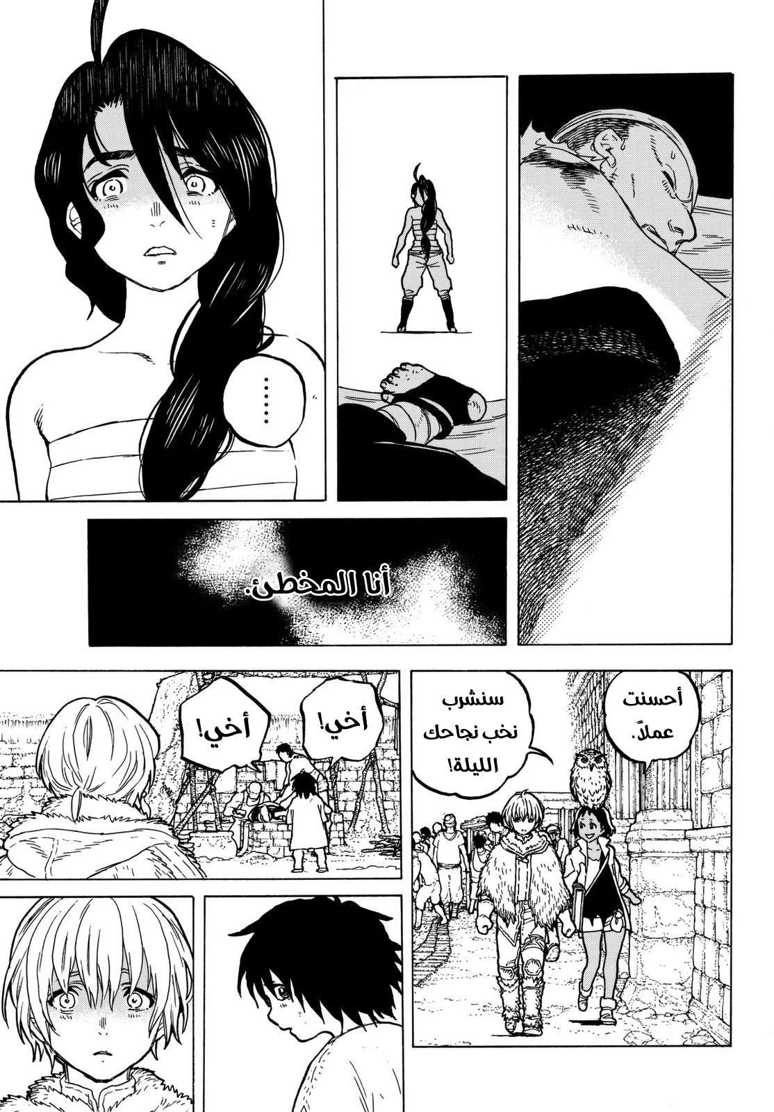 Read Fumetsu no Anata e AR Manga Online