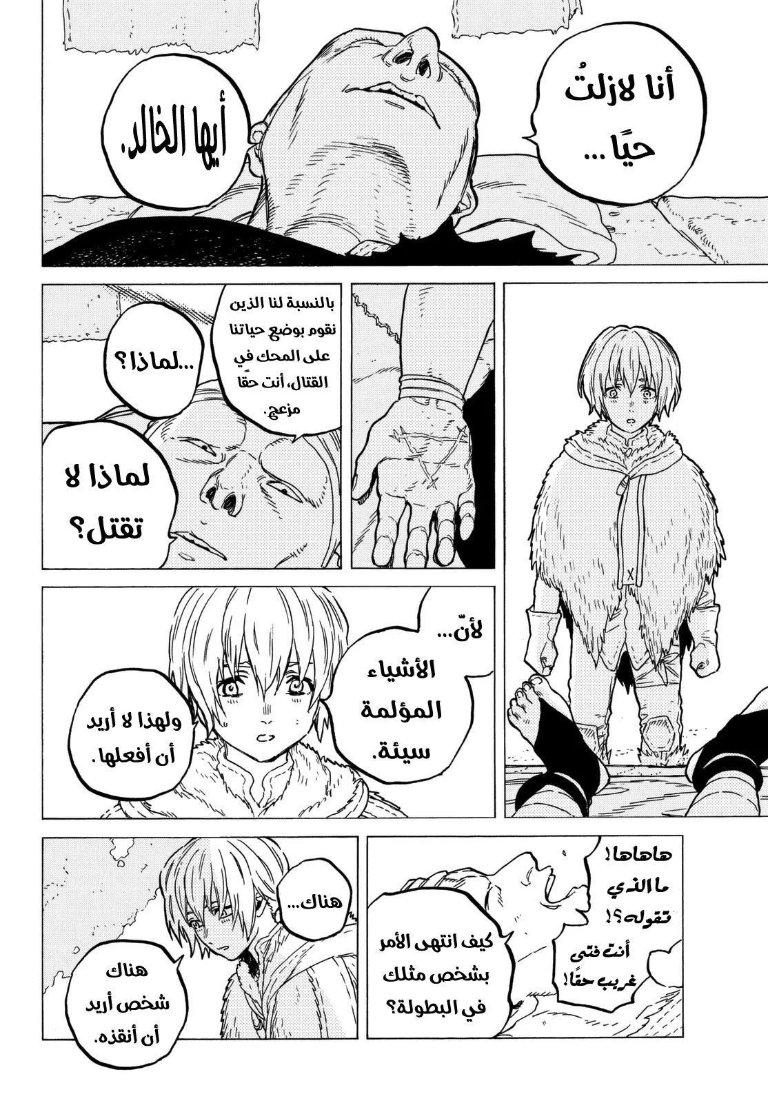 Read Fumetsu no Anata e AR Manga Online