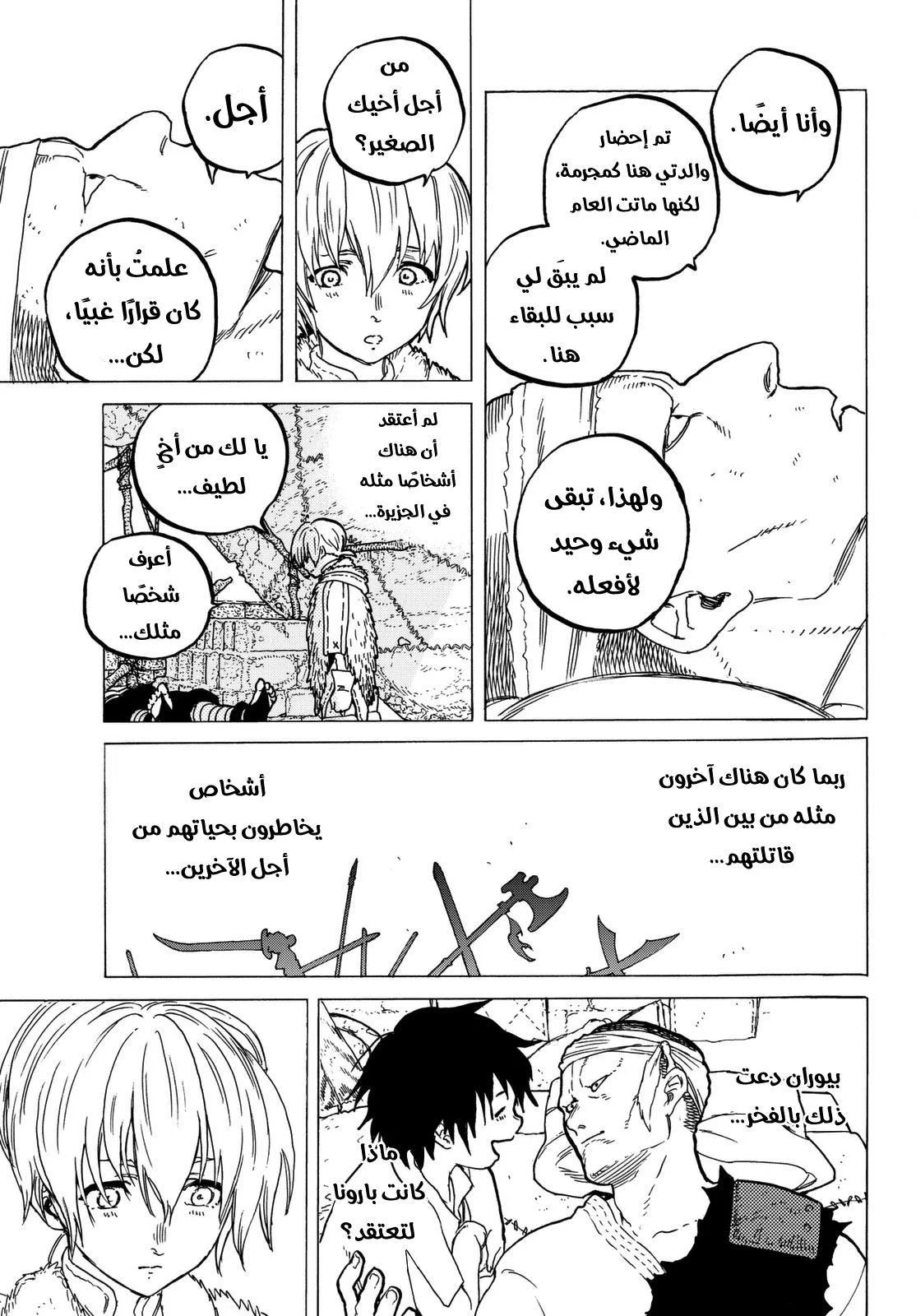 Read Fumetsu no Anata e AR Manga Online