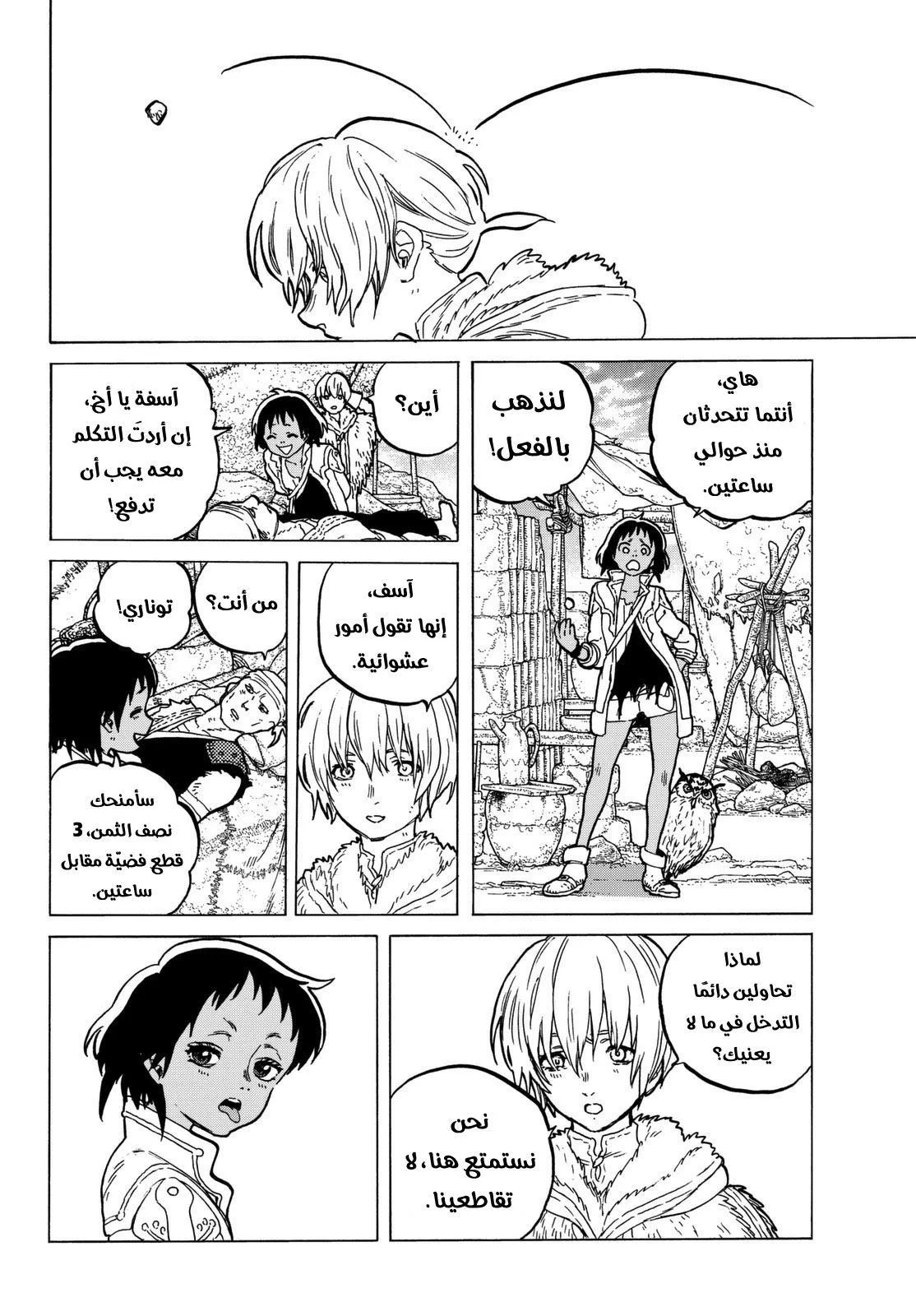 Read Fumetsu no Anata e AR Manga Online