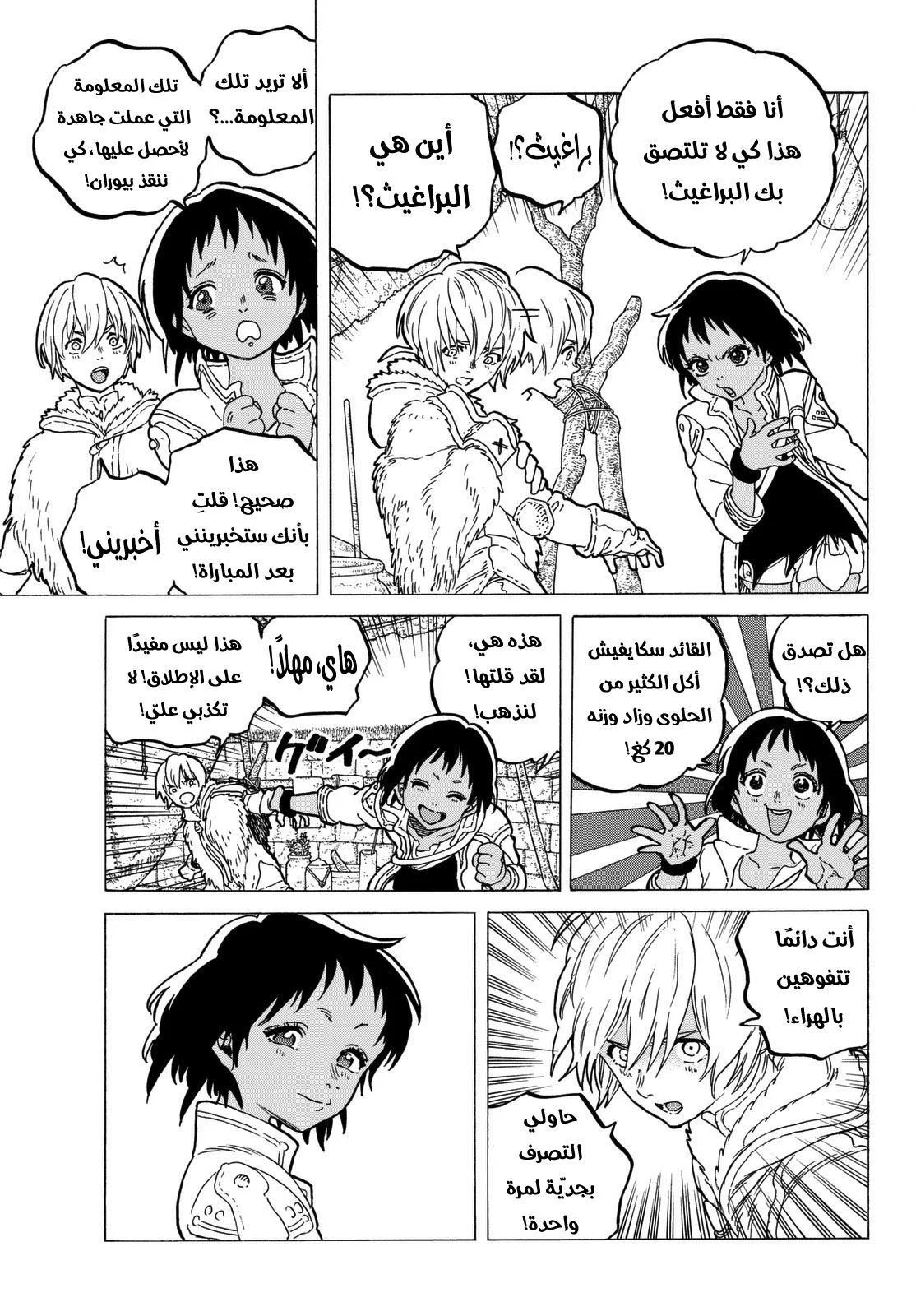 Read Fumetsu no Anata e AR Manga Online