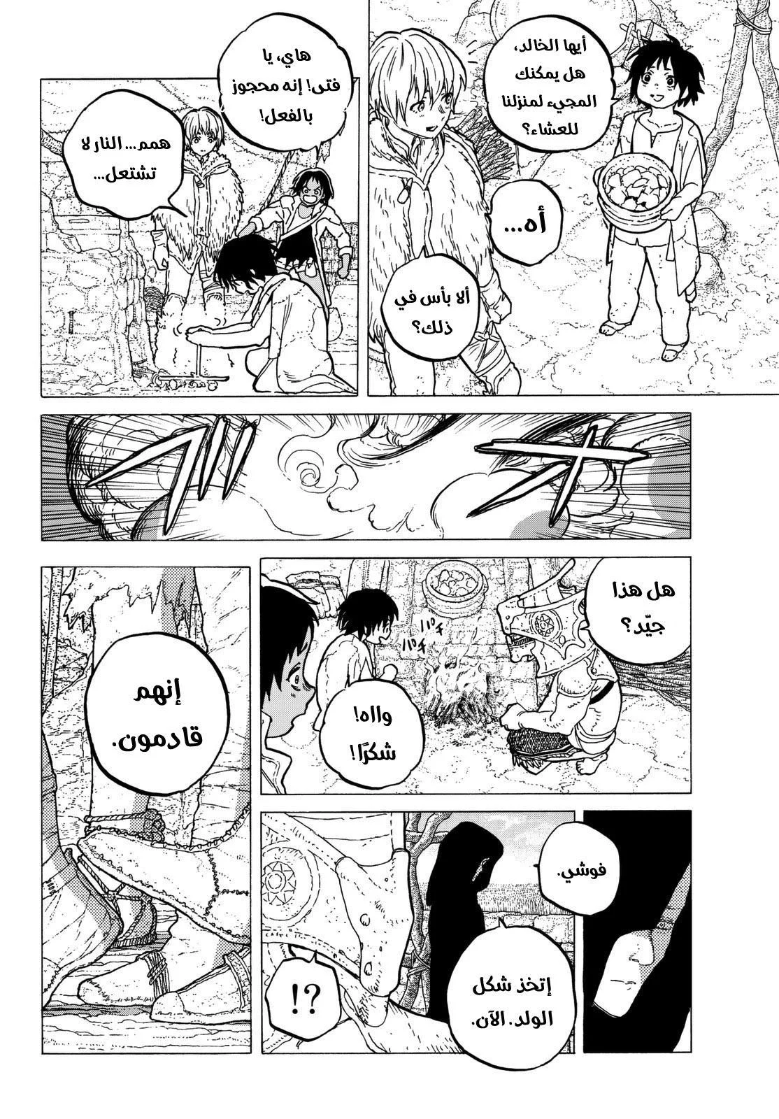 Read Fumetsu no Anata e AR Manga Online