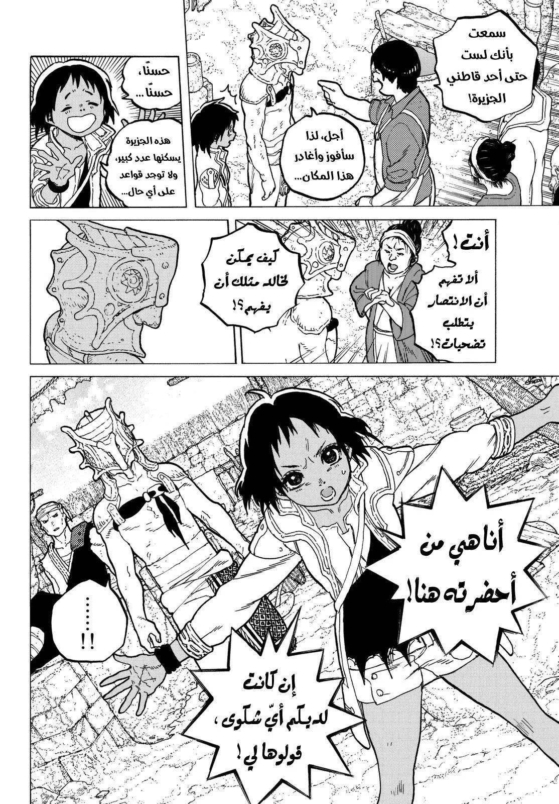 Read Fumetsu no Anata e AR Manga Online