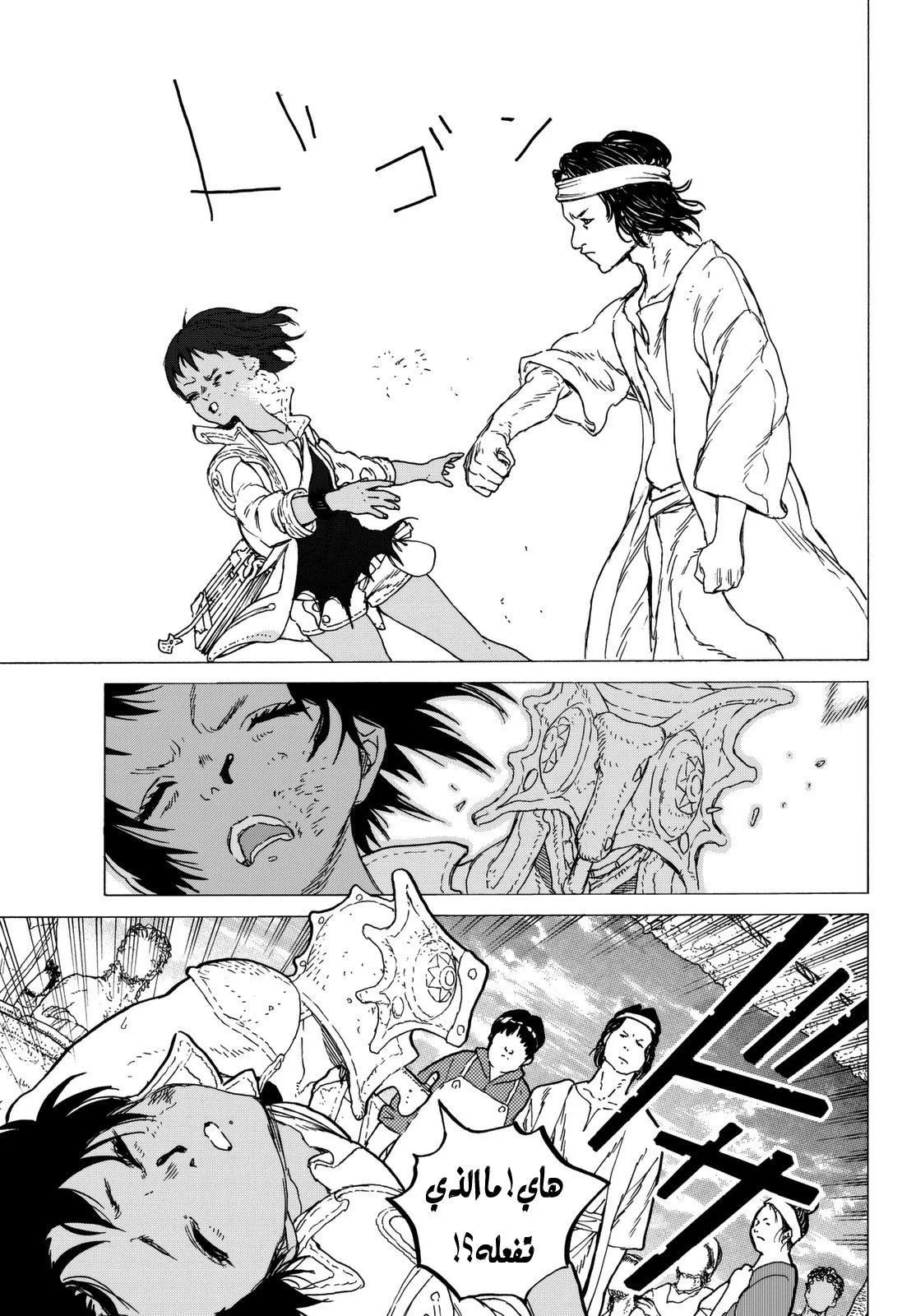 Read Fumetsu no Anata e AR Manga Online
