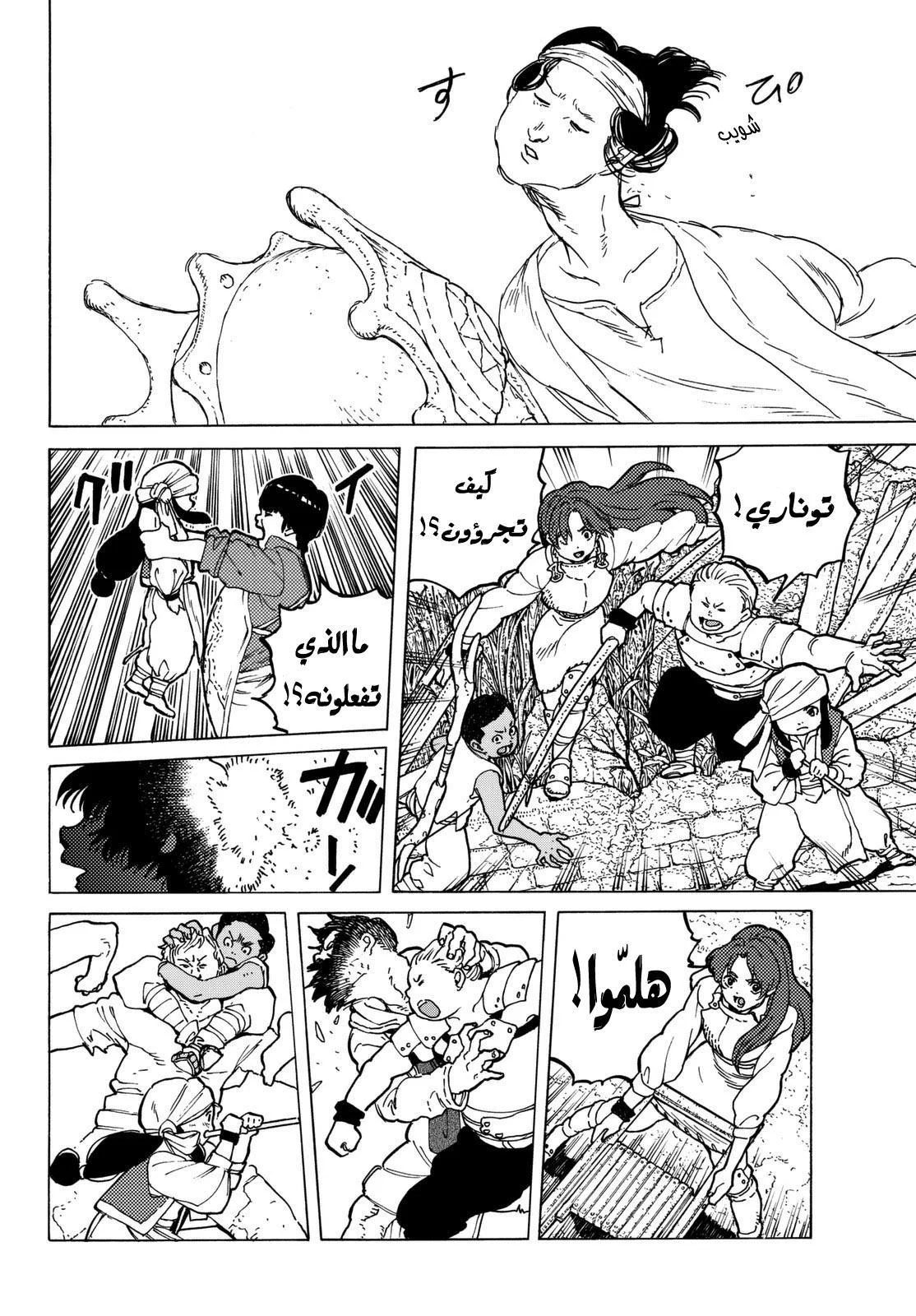 Read Fumetsu no Anata e AR Manga Online
