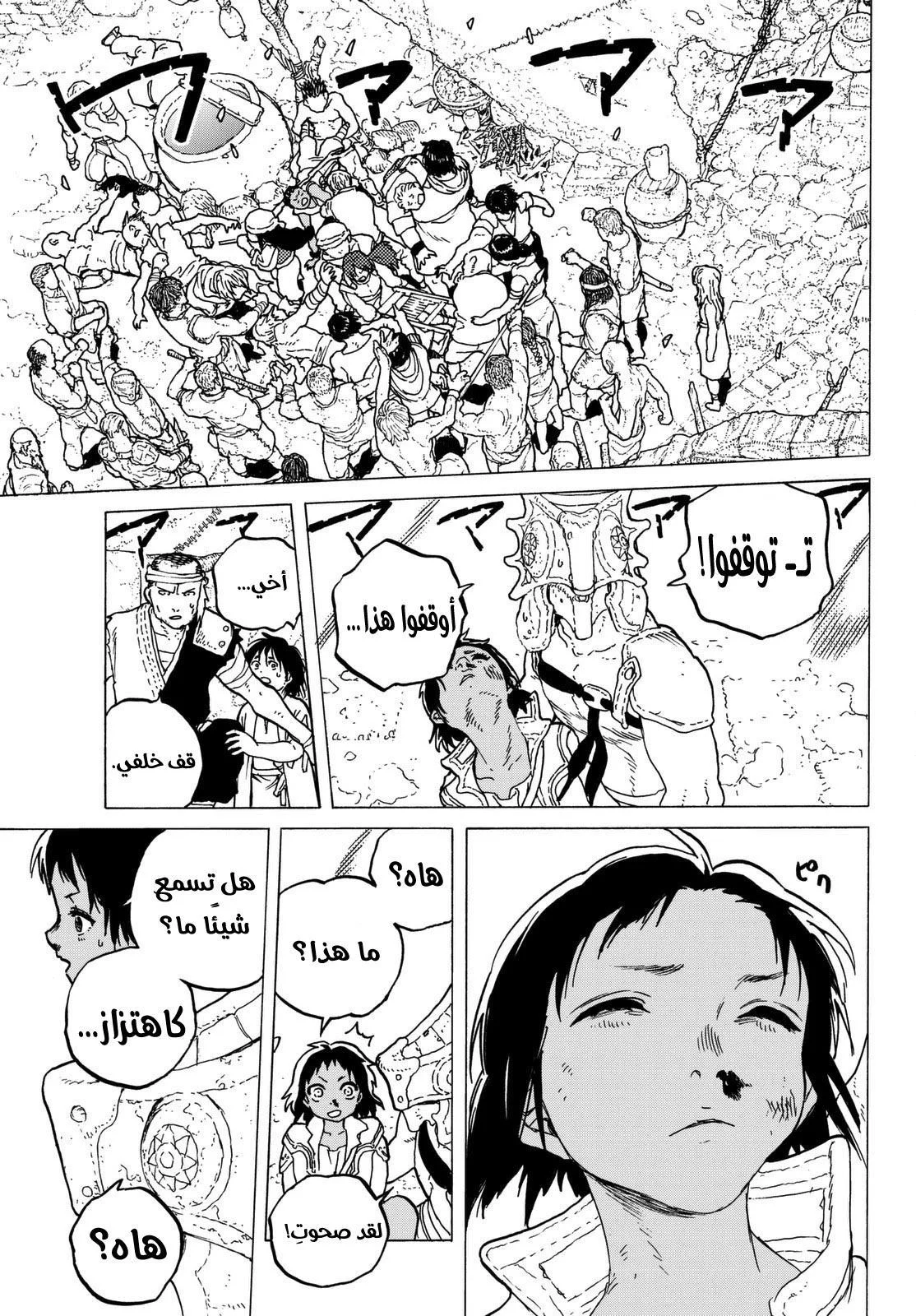 Read Fumetsu no Anata e AR Manga Online