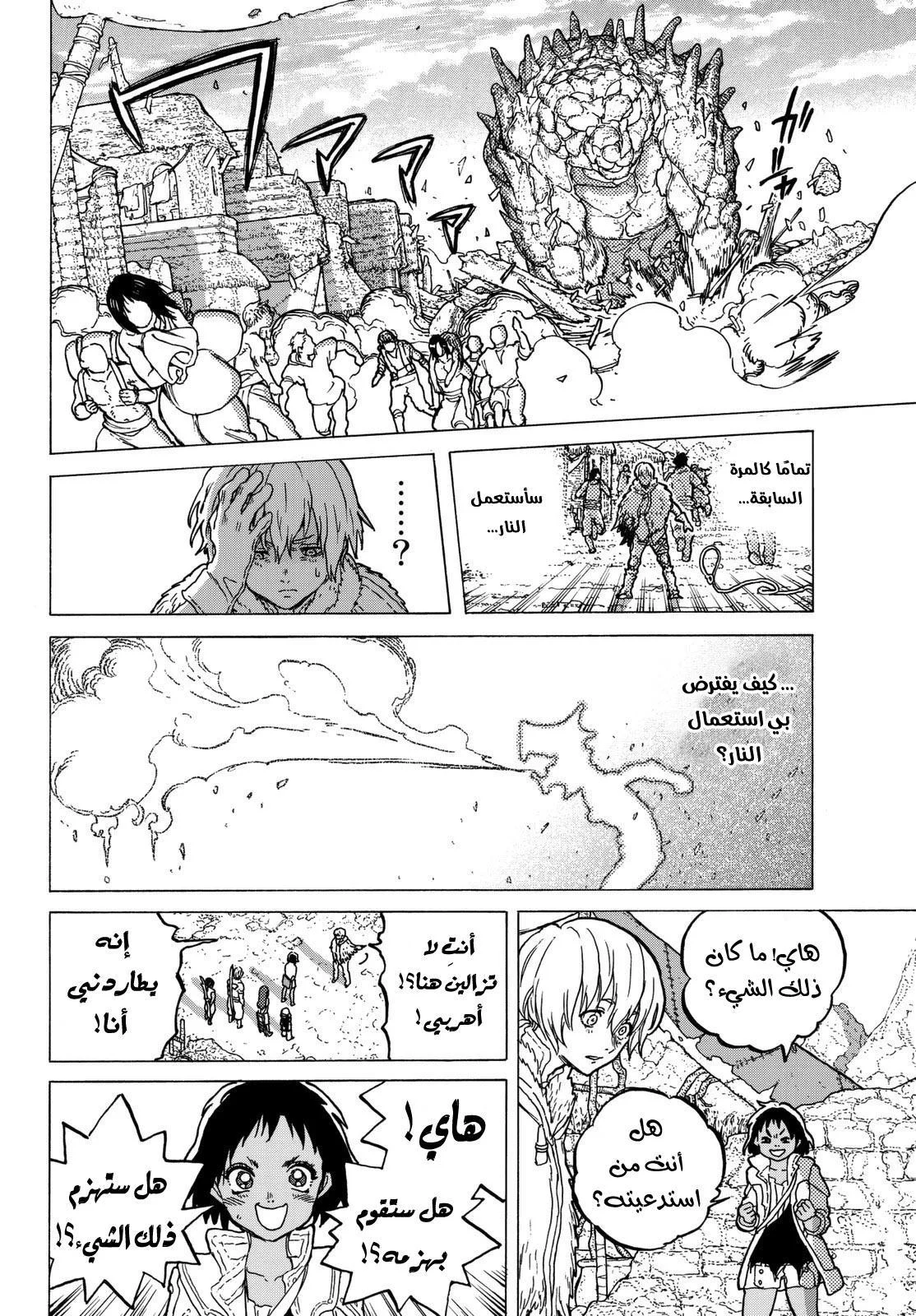 Read Fumetsu no Anata e AR Manga Online