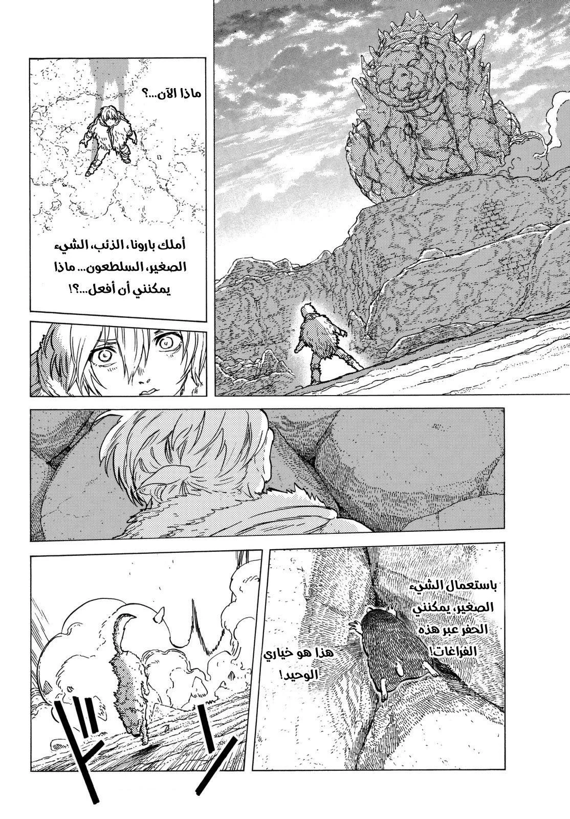 Read Fumetsu no Anata e AR Manga Online