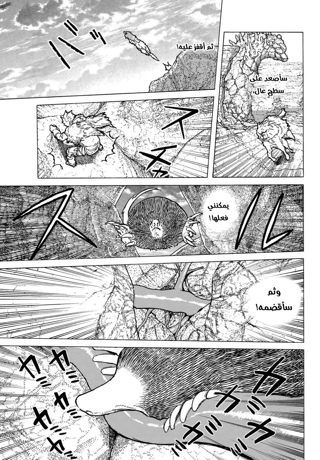 Read Fumetsu no Anata e AR Manga Online