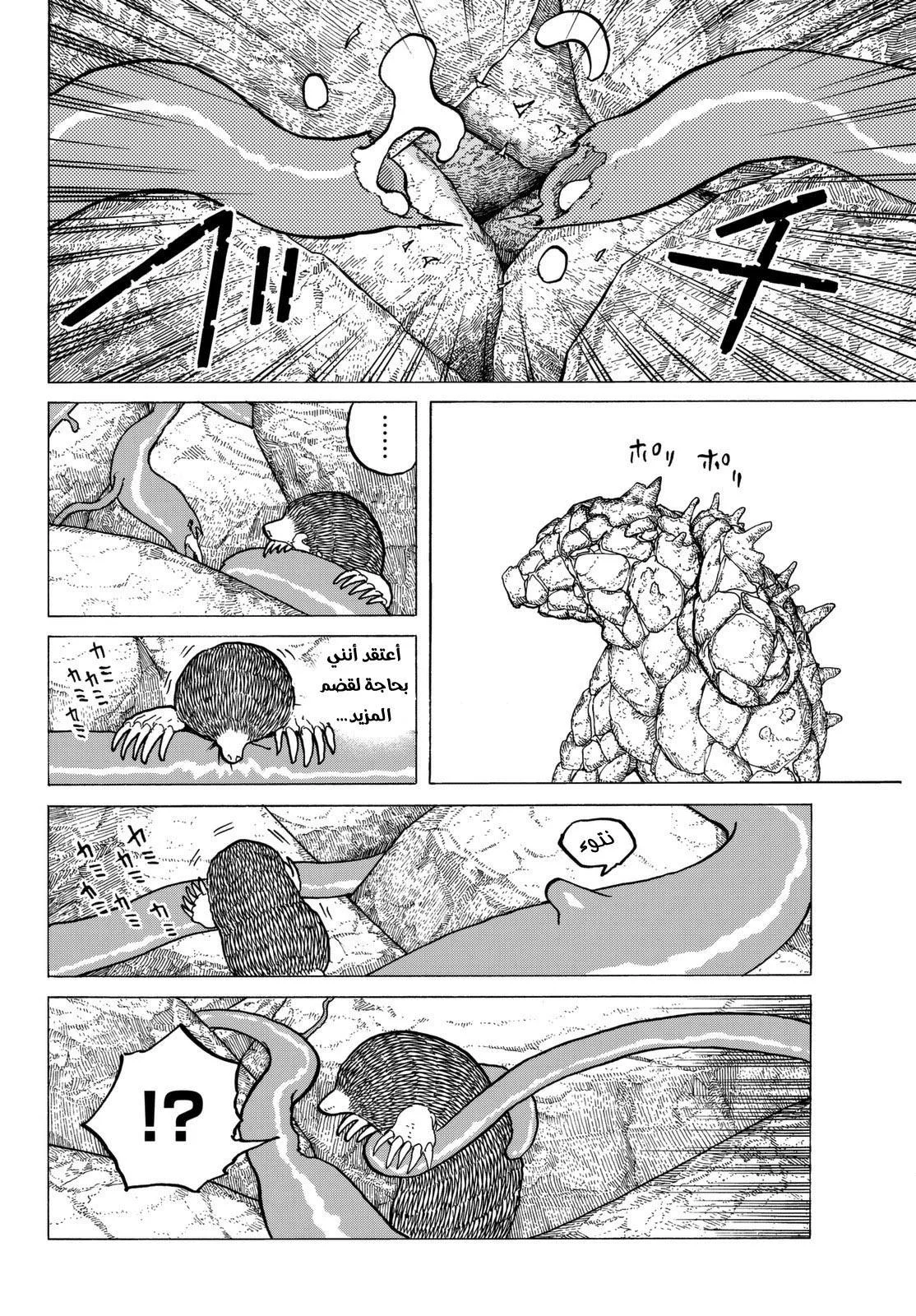 Read Fumetsu no Anata e AR Manga Online