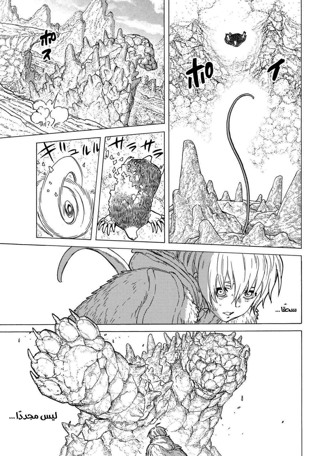 Read Fumetsu no Anata e AR Manga Online
