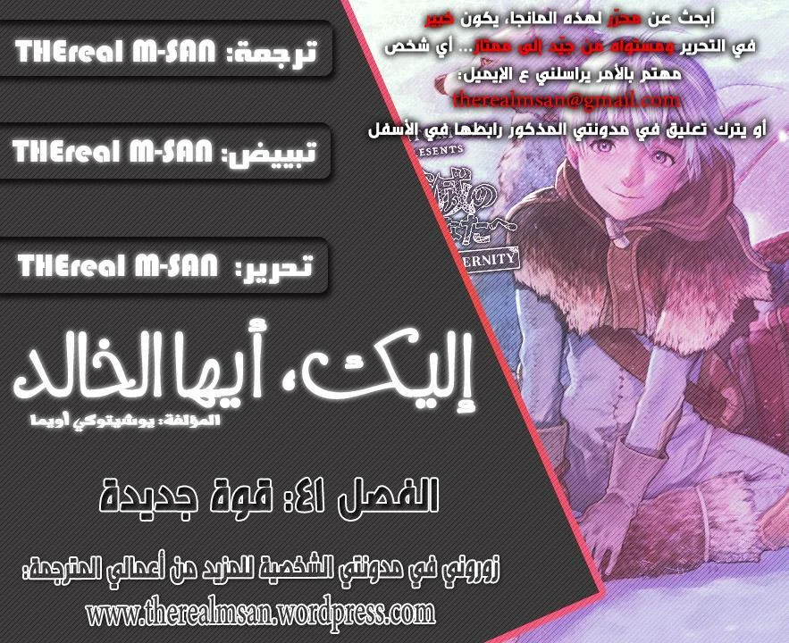 Read Fumetsu no Anata e AR Manga Online