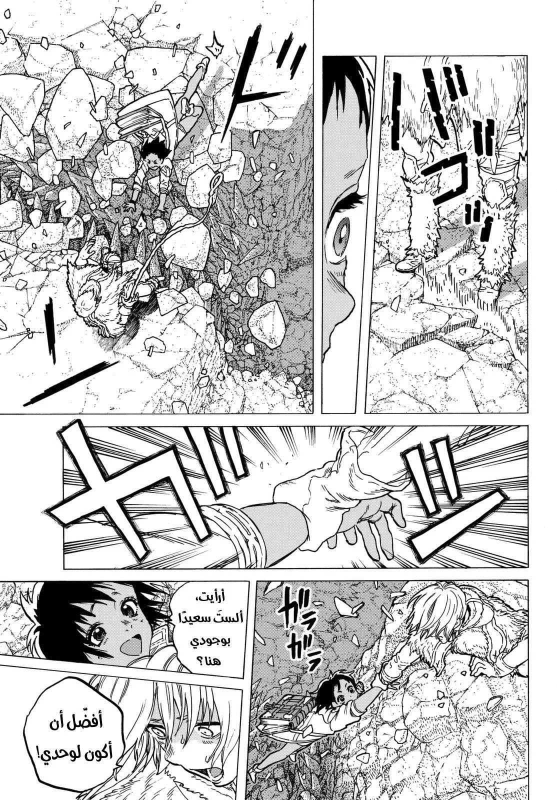 Read Fumetsu no Anata e AR Manga Online