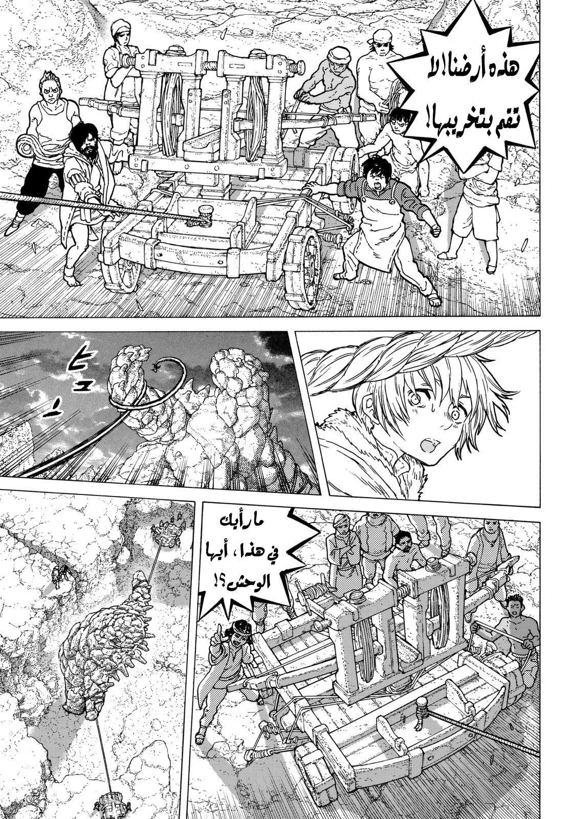 Read Fumetsu no Anata e AR Manga Online