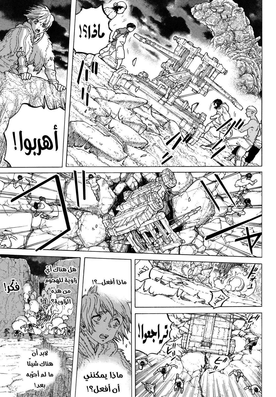 Read Fumetsu no Anata e AR Manga Online
