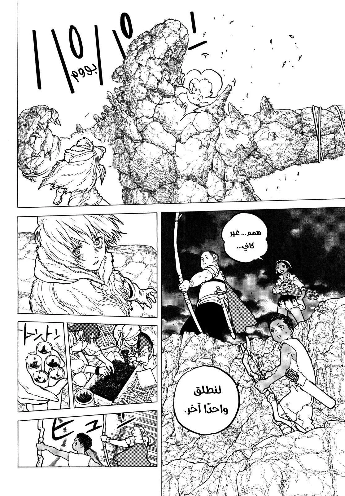 Read Fumetsu no Anata e AR Manga Online