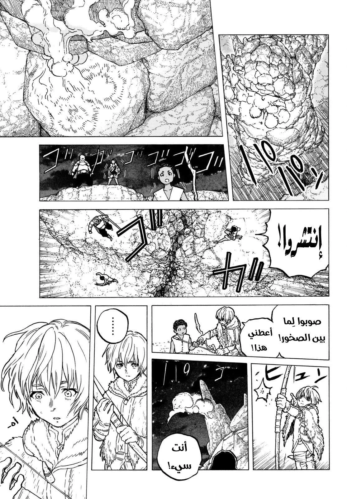 Read Fumetsu no Anata e AR Manga Online