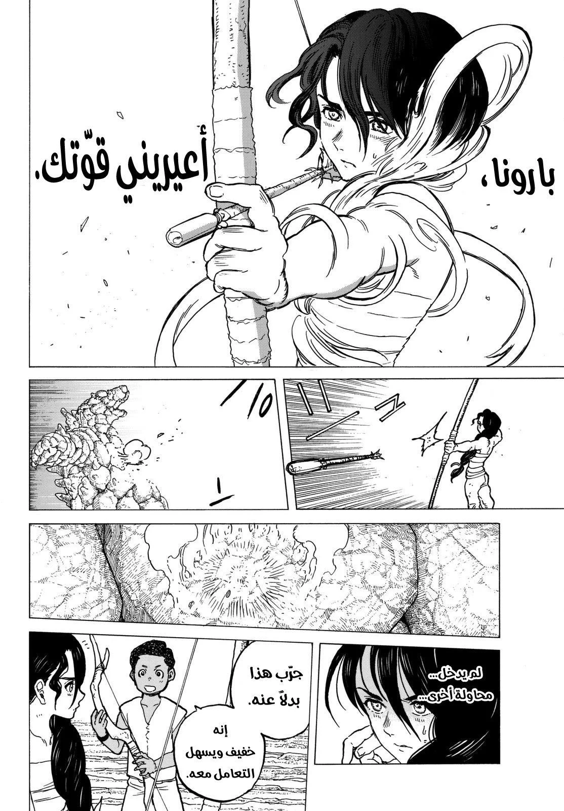 Read Fumetsu no Anata e AR Manga Online
