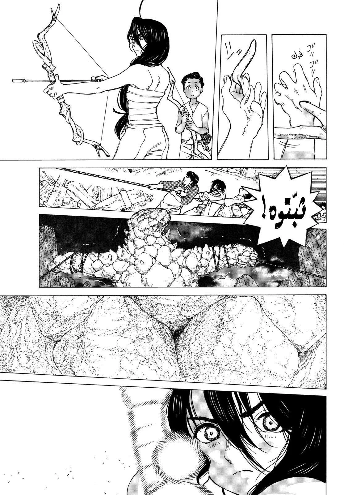 Read Fumetsu no Anata e AR Manga Online