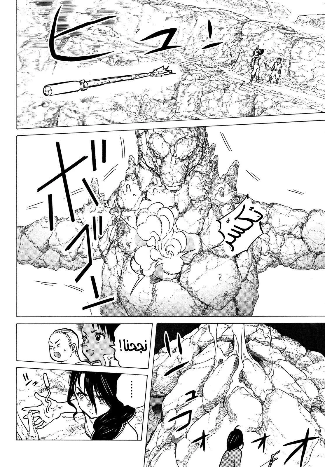 Read Fumetsu no Anata e AR Manga Online