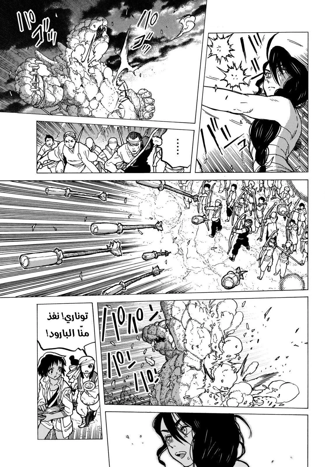 Read Fumetsu no Anata e AR Manga Online
