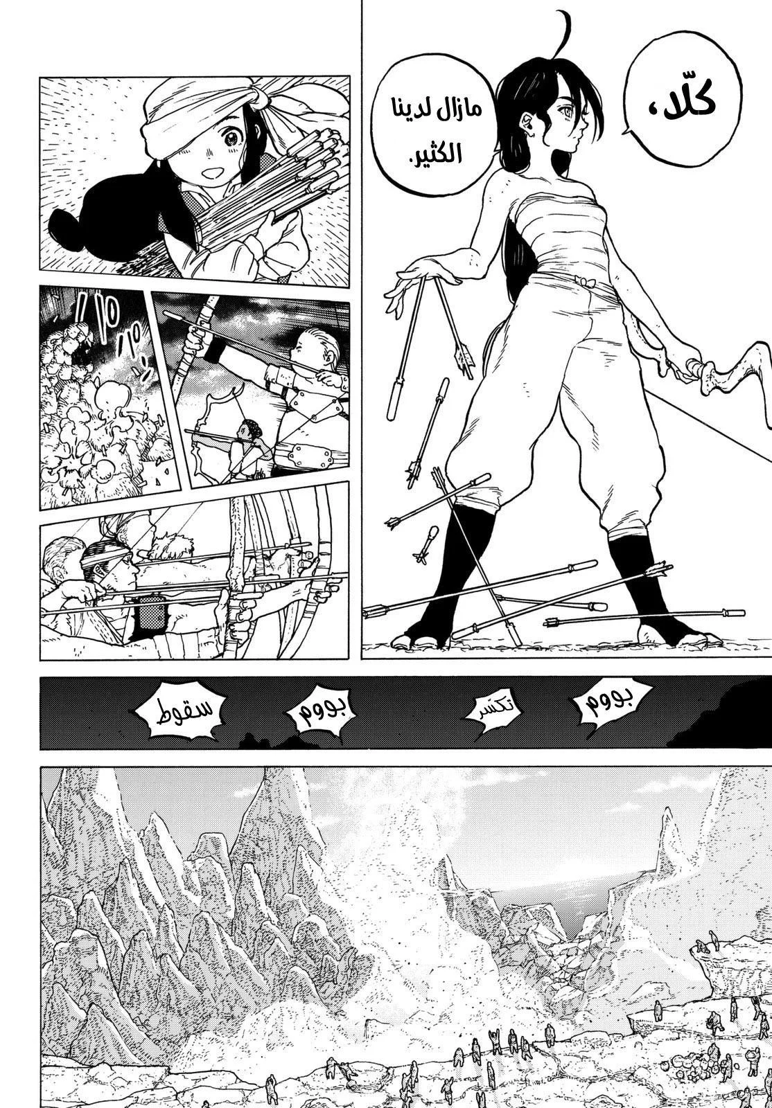 Read Fumetsu no Anata e AR Manga Online