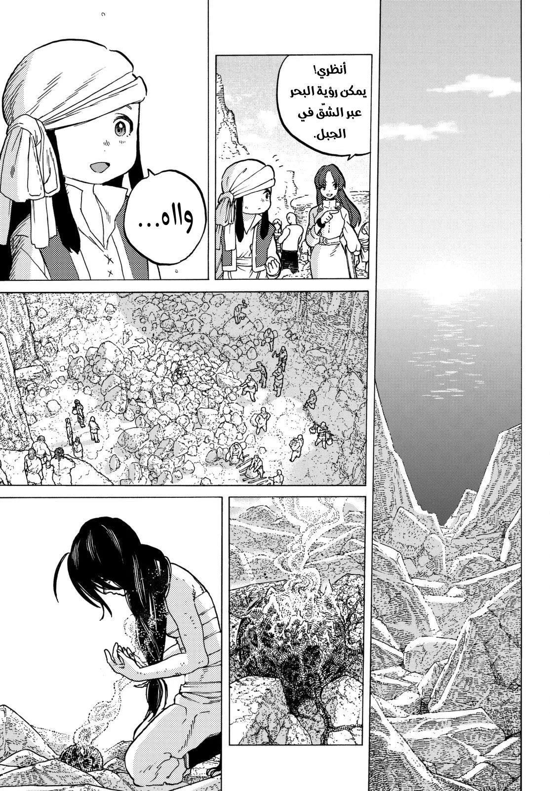 Read Fumetsu no Anata e AR Manga Online