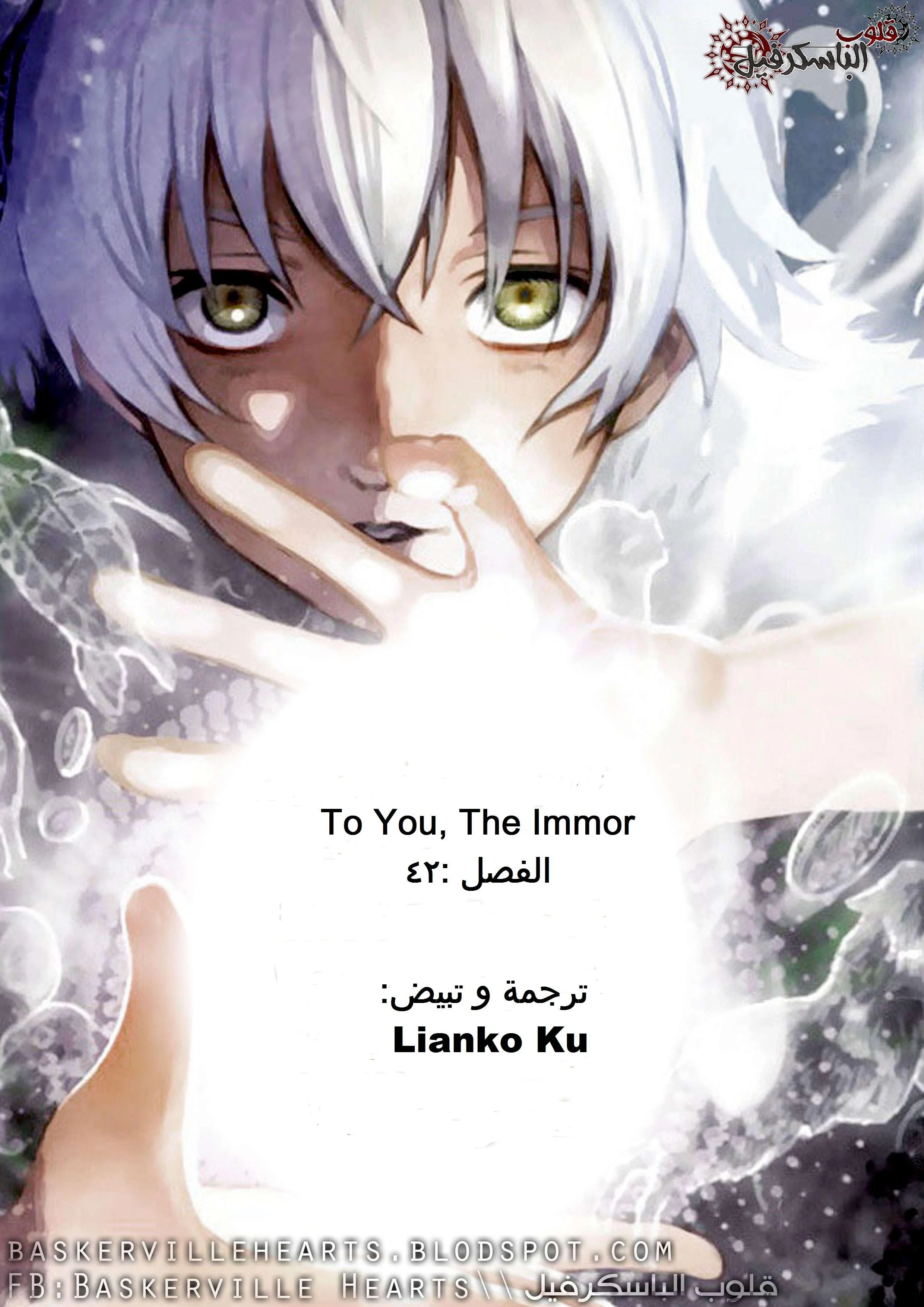 Read Fumetsu no Anata e AR Manga Online