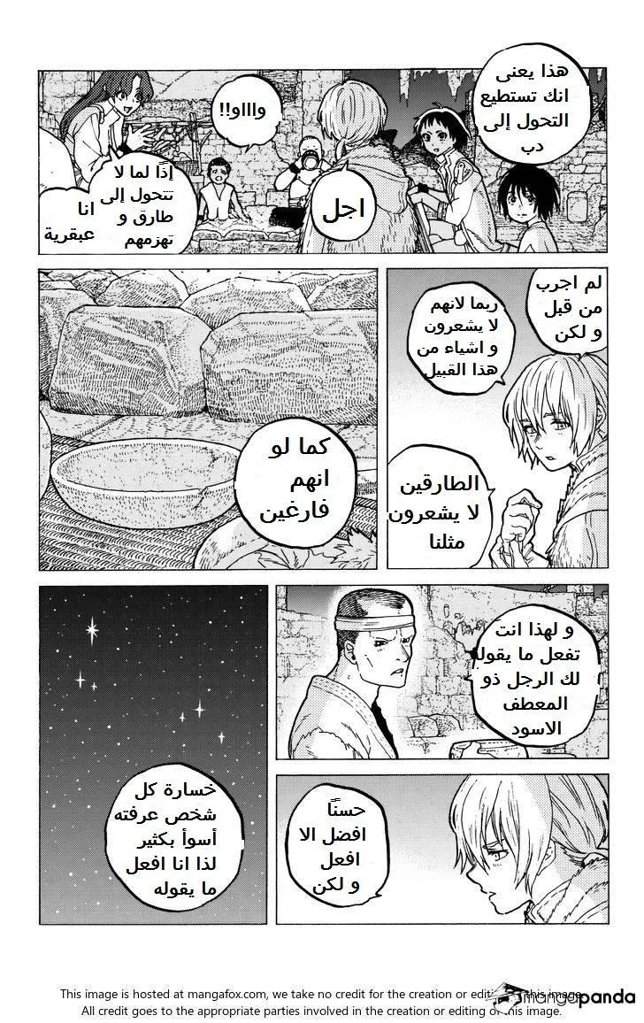 Read Fumetsu no Anata e AR Manga Online