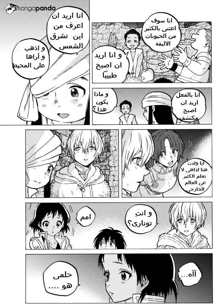 Read Fumetsu no Anata e AR Manga Online