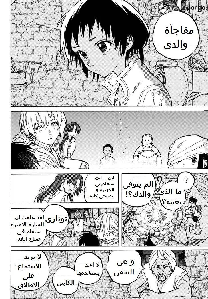 Read Fumetsu no Anata e AR Manga Online
