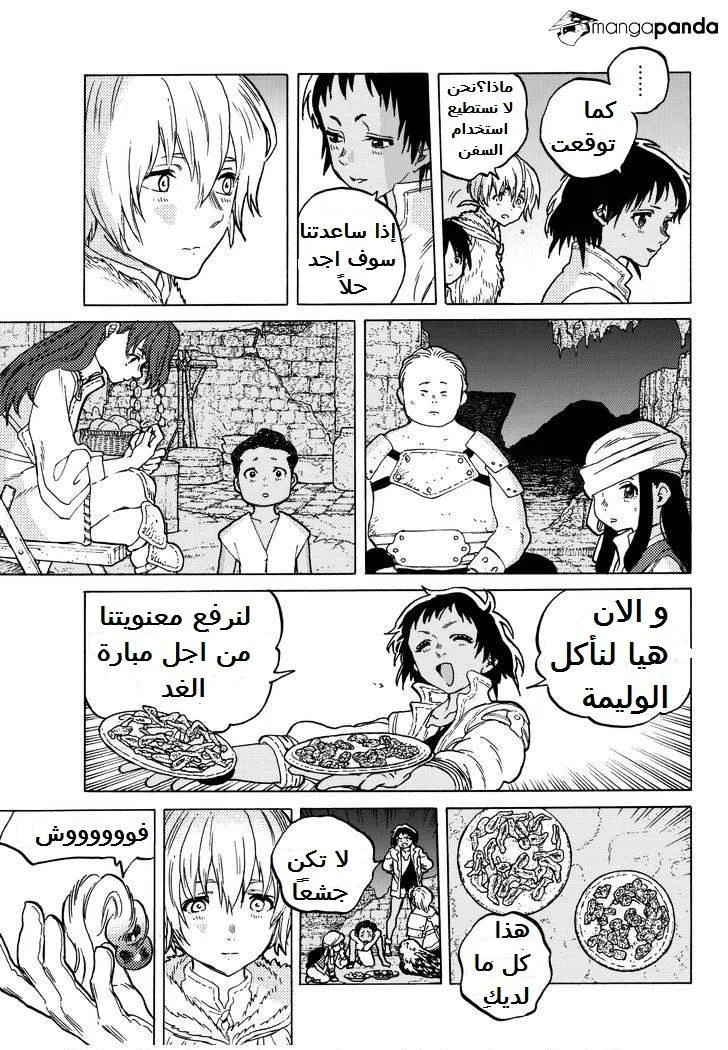 Read Fumetsu no Anata e AR Manga Online