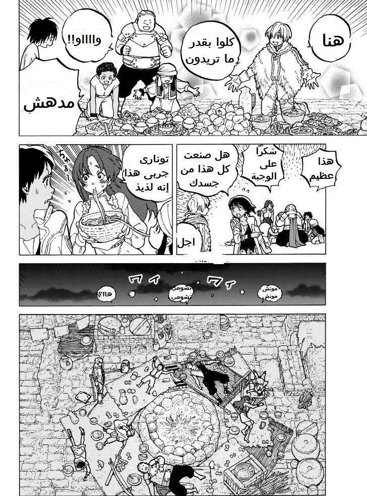 Read Fumetsu no Anata e AR Manga Online