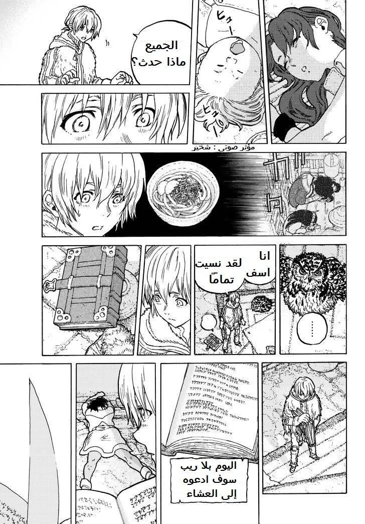 Read Fumetsu no Anata e AR Manga Online