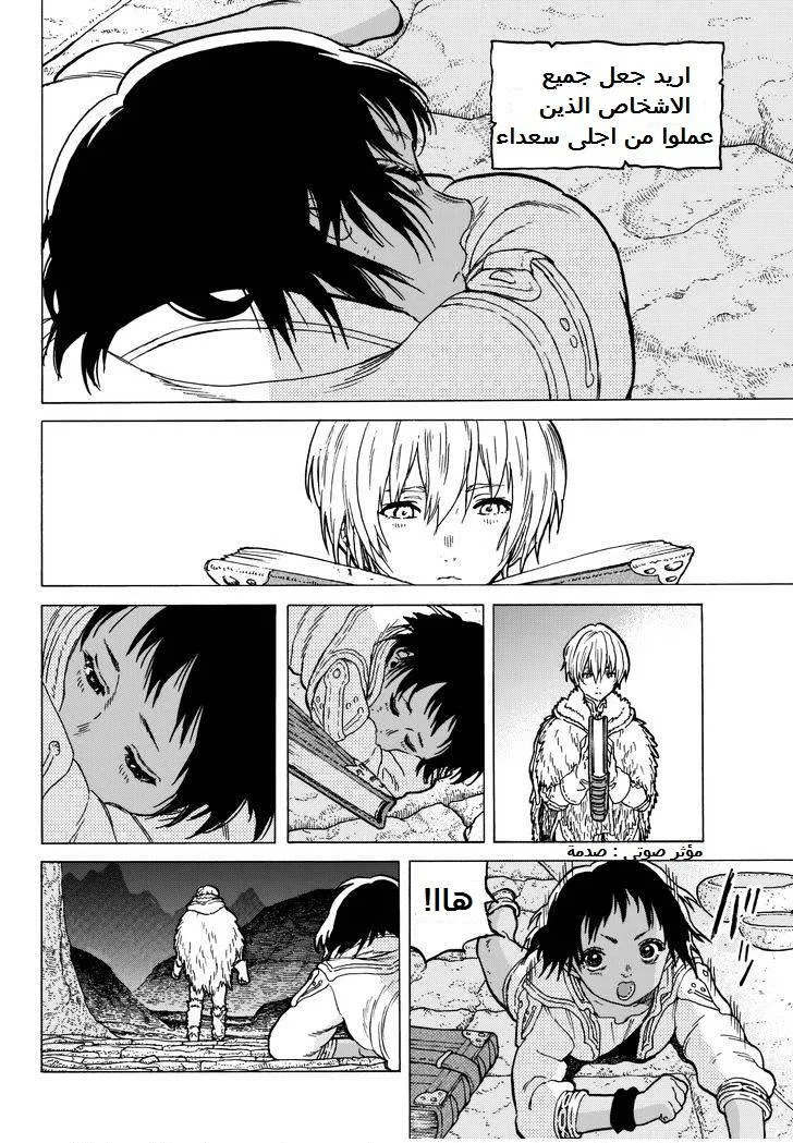 Read Fumetsu no Anata e AR Manga Online
